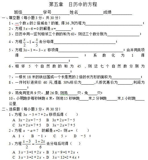 七年级数学知识点,初一数学同步测试题