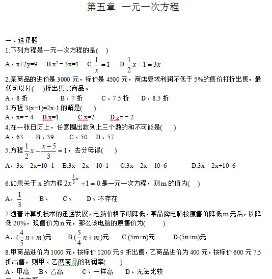 七年级数学知识点,初一数学同步测试题