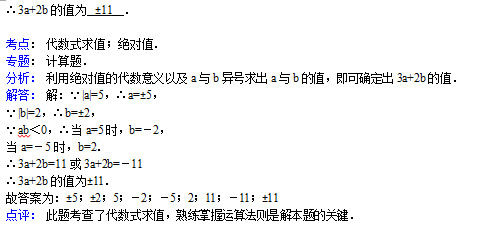 平顶山43中2015初一上学期第一次月考数学试题答案解析