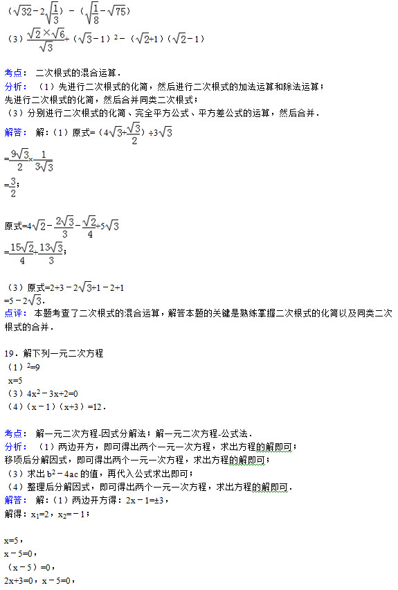 邓州裴营乡联合中学2015初一第一次月考数学试题解析