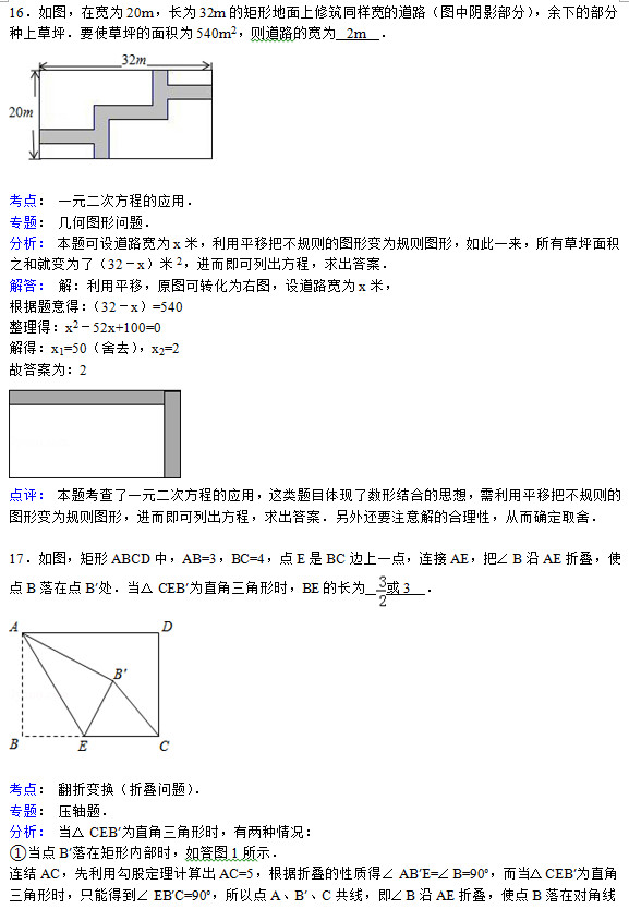 邓州裴营乡联合中学2015初一第一次月考数学试题解析