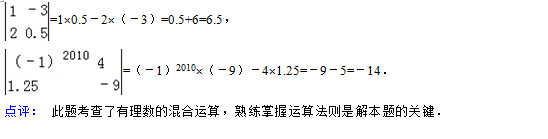 洛阳地矿双语2015初一上10月份数学月考试题答案解析