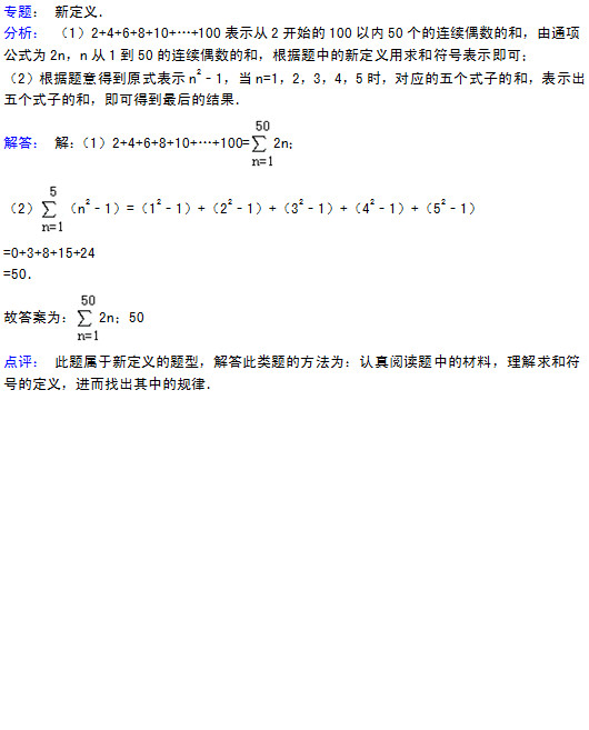 淮安县马坝中学2015初一数学第一次月考试题答案解析