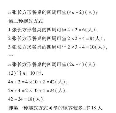 最新七年级数学上册第二章单元检测试题及答案解析