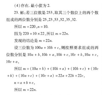 最新七年级数学上册第三章单元检测试题及答案解析