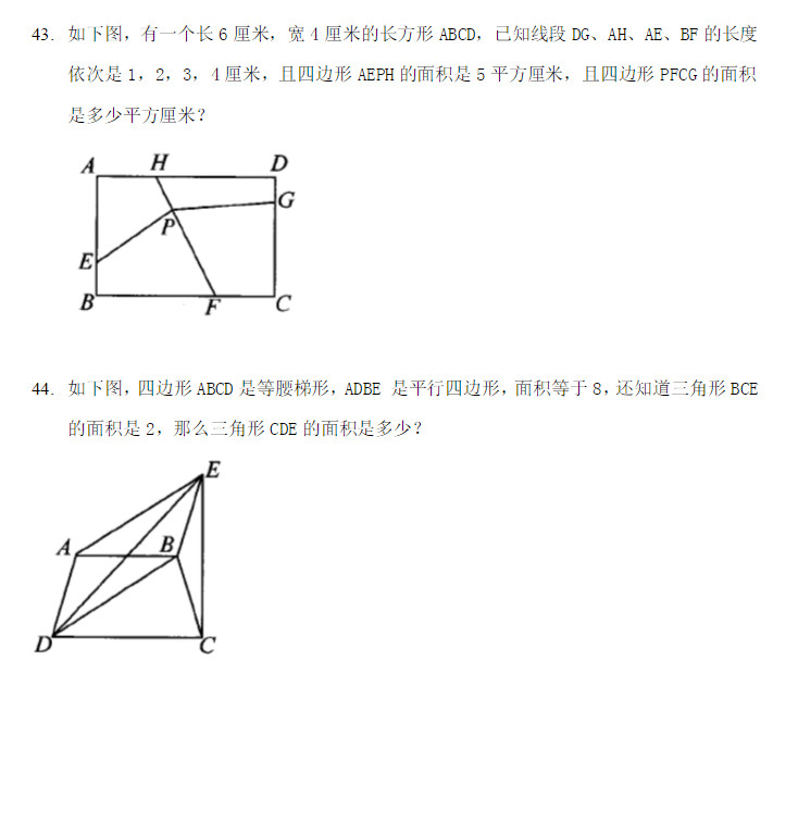 2018七年级数学分班考试试题及答案解析（图片版）