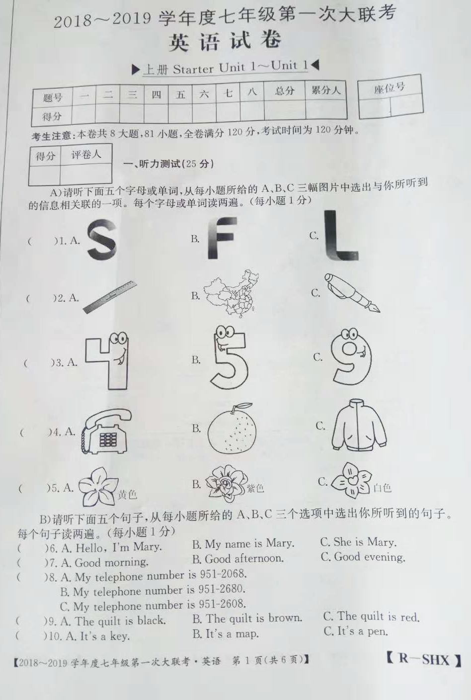 2019届山西省七年级第一次大联考英语试题及答案（图片版）