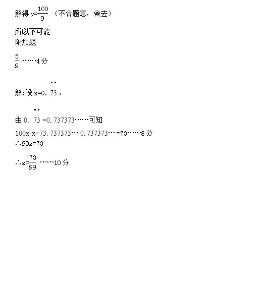 南钢学校七年级第二次月考数学试卷7