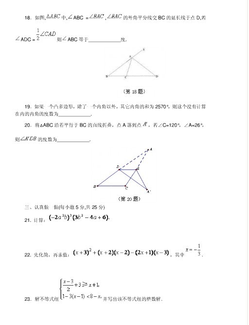 北京四中2010-2011学年初一期中考试数学试卷及答案3