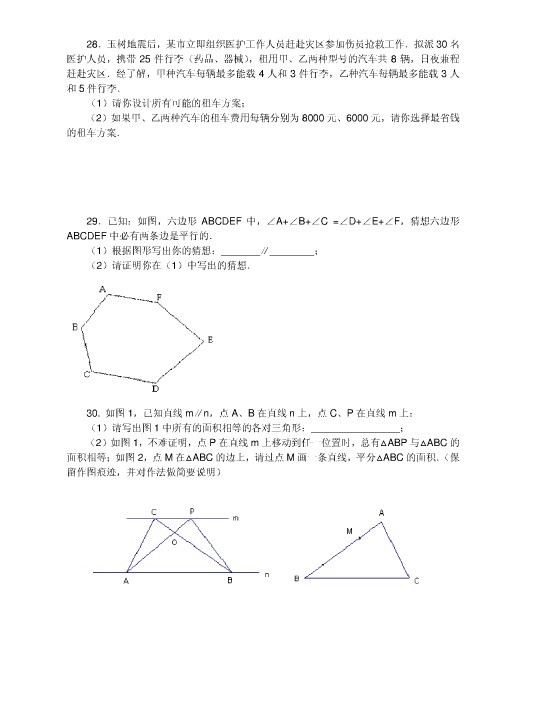 北京四中2010-2011学年初一期中考试数学试卷及答案5