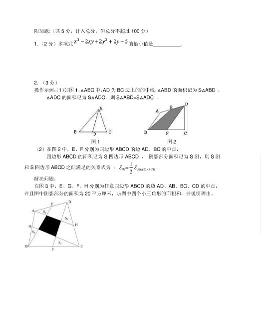 北京四中2010-2011学年初一期中考试数学试卷及答案6