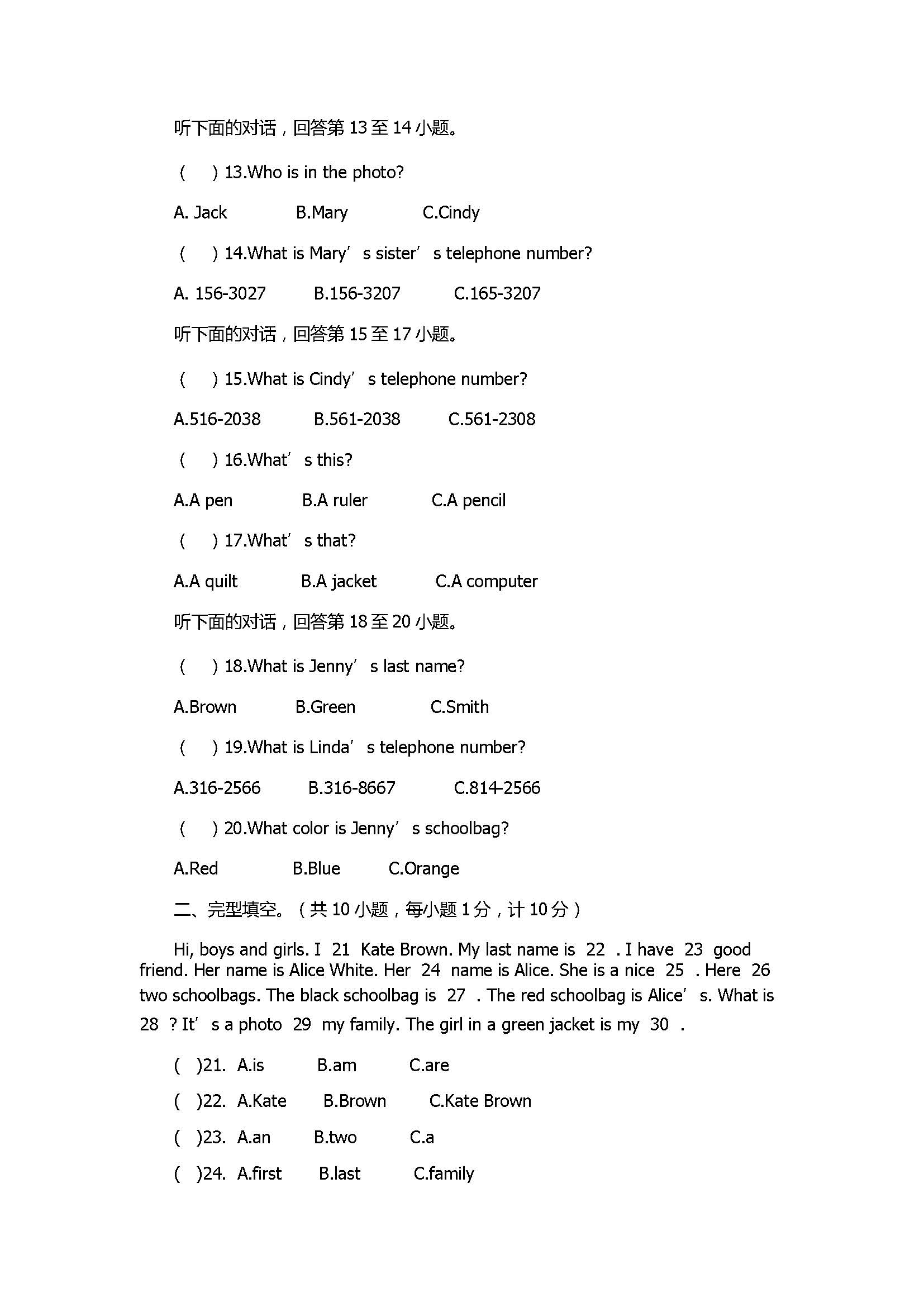 2017七年级英语期中试题附参考答案（新化县）