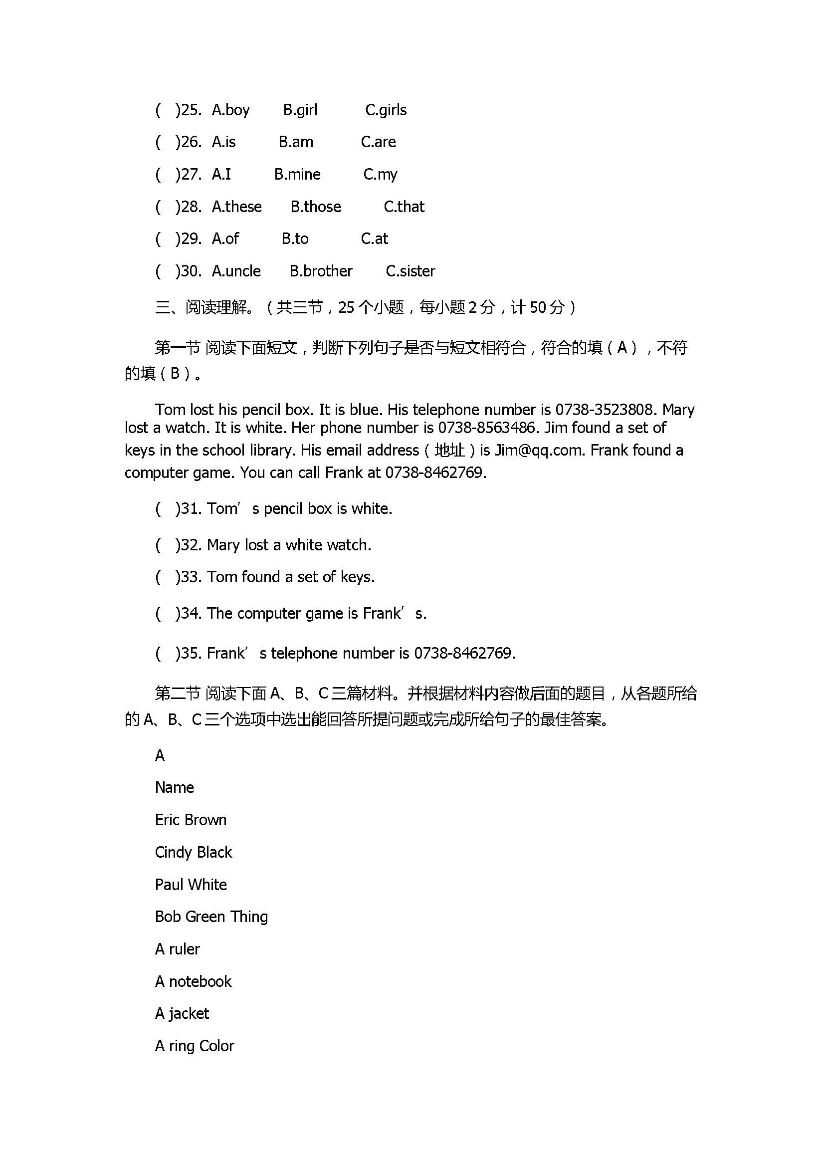 2017七年级英语期中试题附参考答案（新化县）