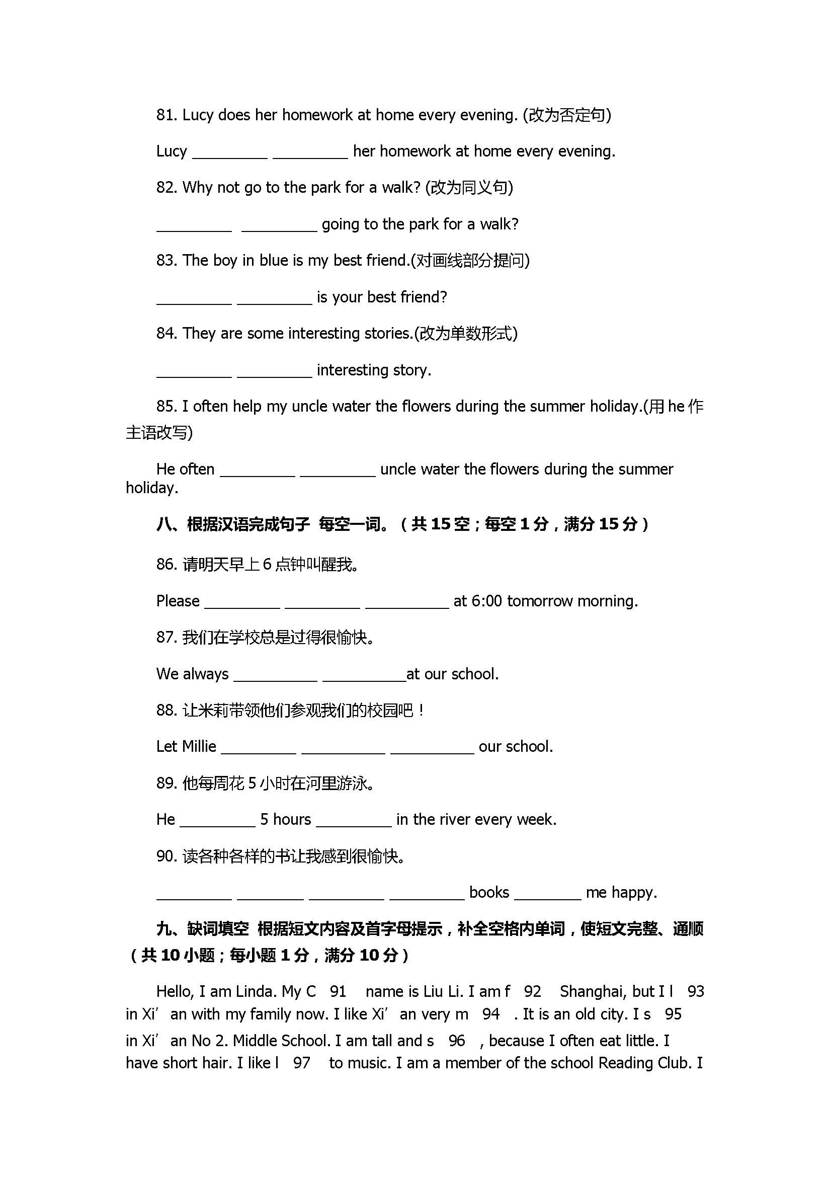 2017七年级英语期中试题含参考答案