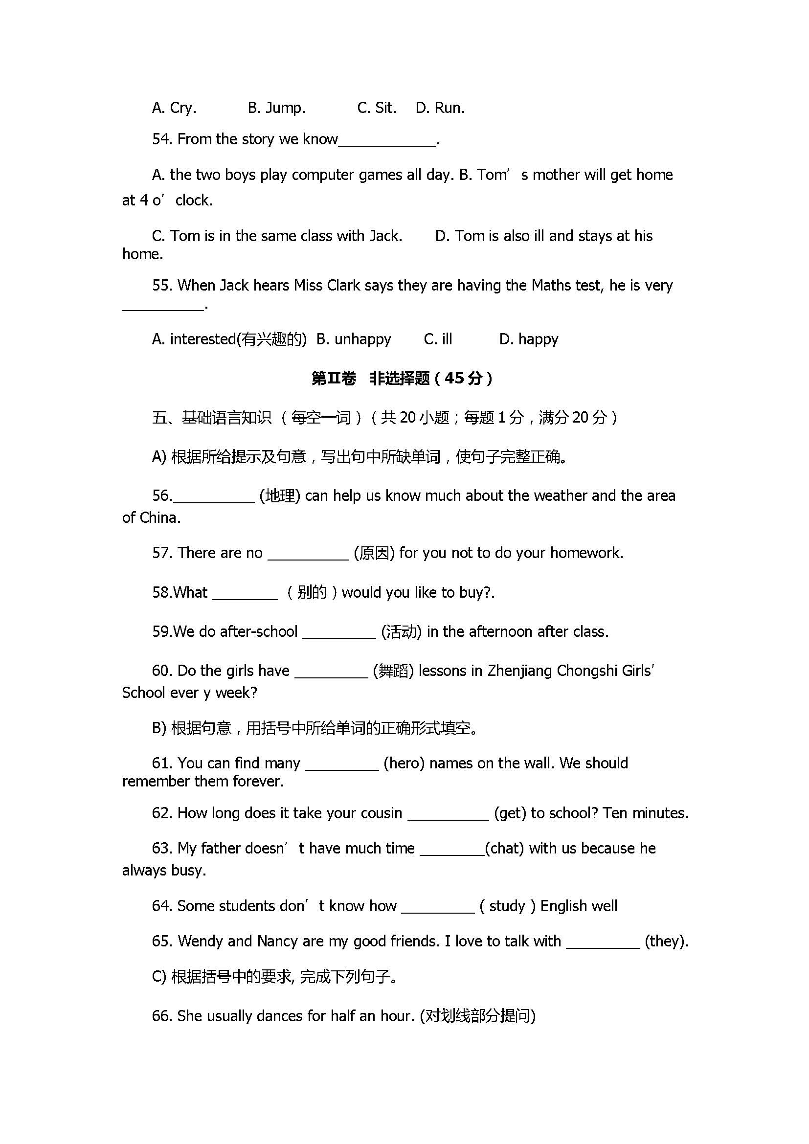 2017七年级英语期中试题含参考答案及听力
