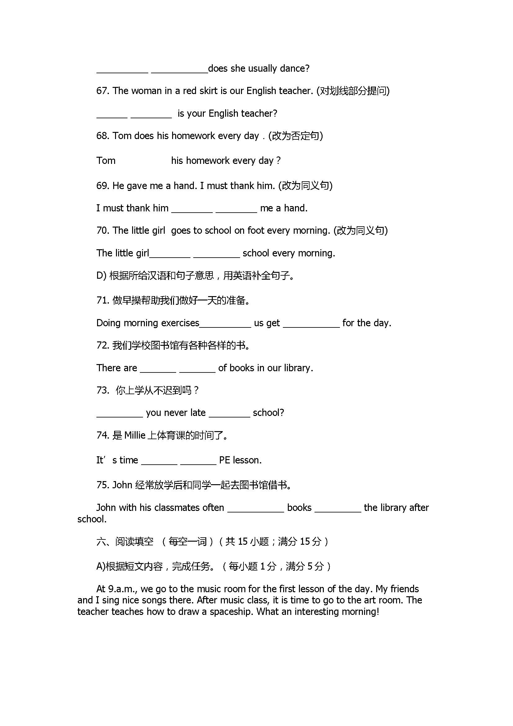 2017七年级英语期中试题含参考答案及听力