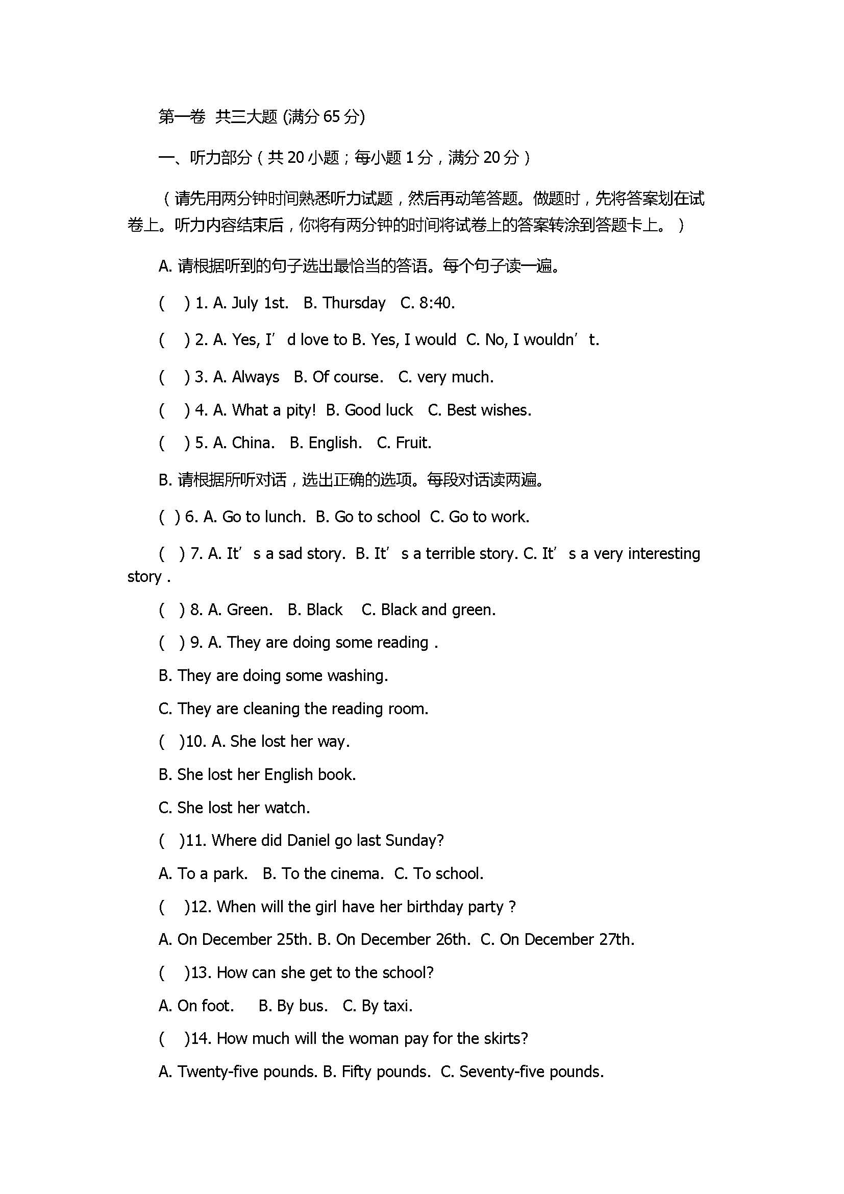 2017七年级英语期中试卷含参考答案及听力（苏州市高新区）