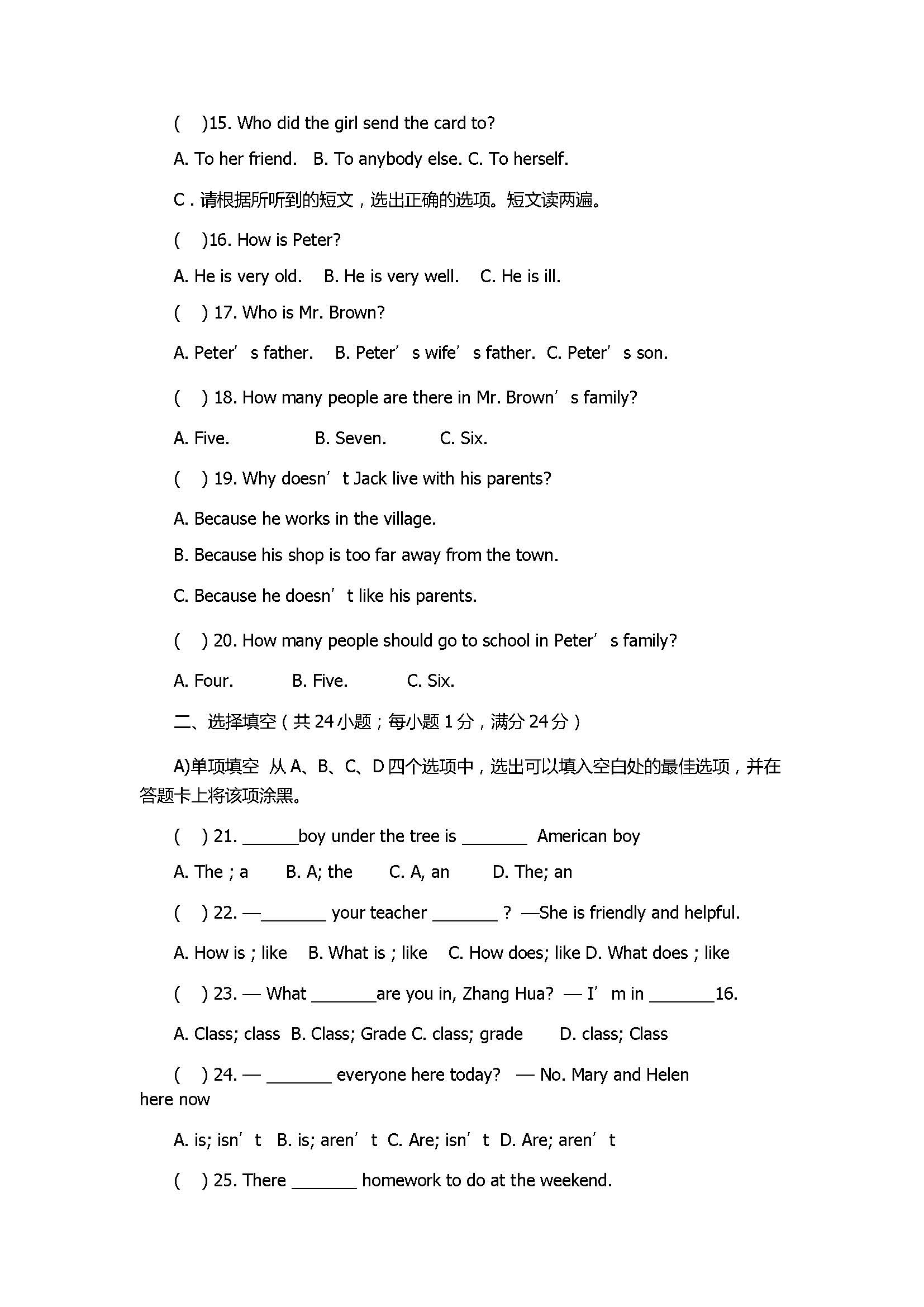 2017七年级英语期中试卷含参考答案及听力（苏州市高新区）