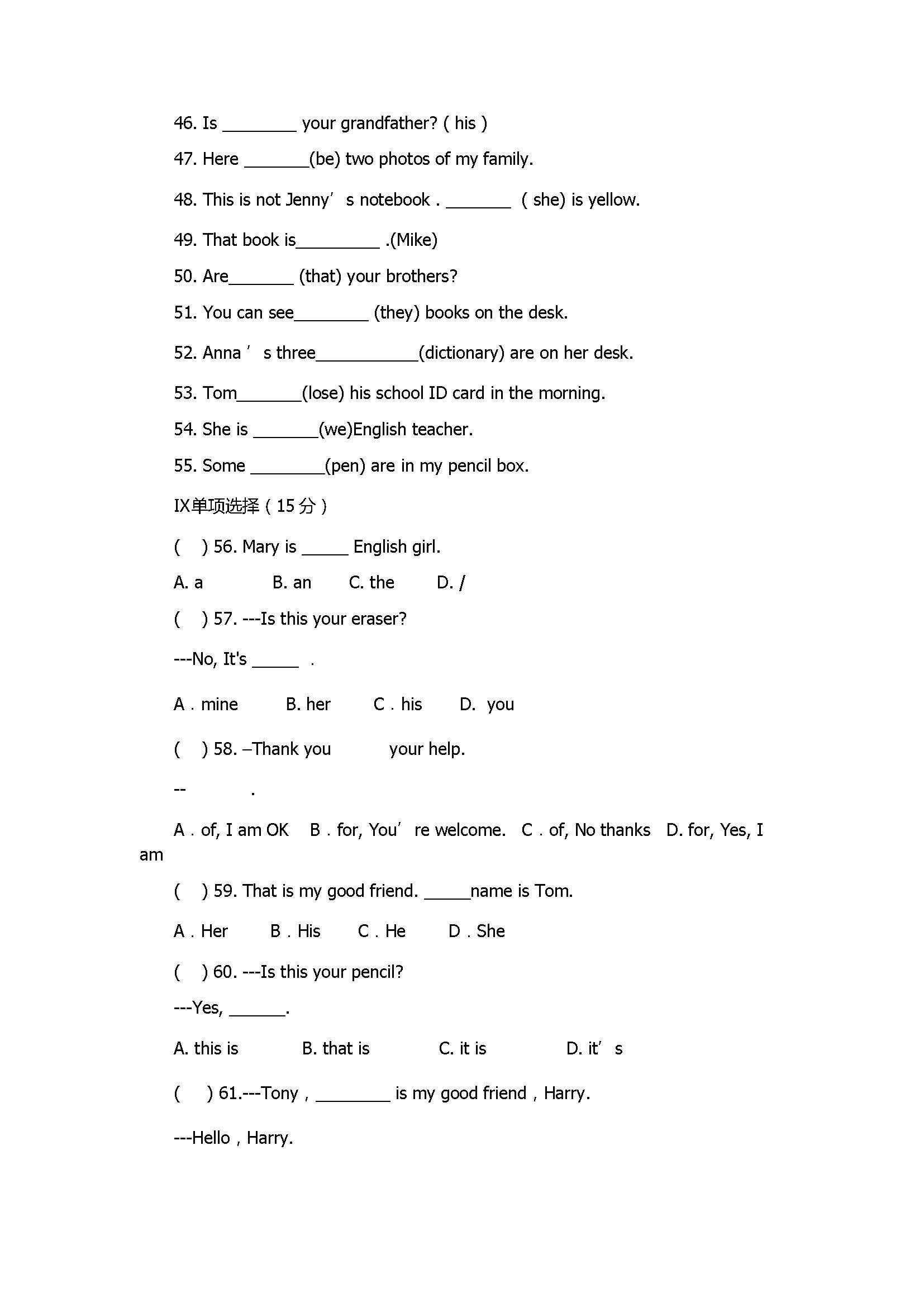 2017七年级英语期中试题附参考答案（九台市）