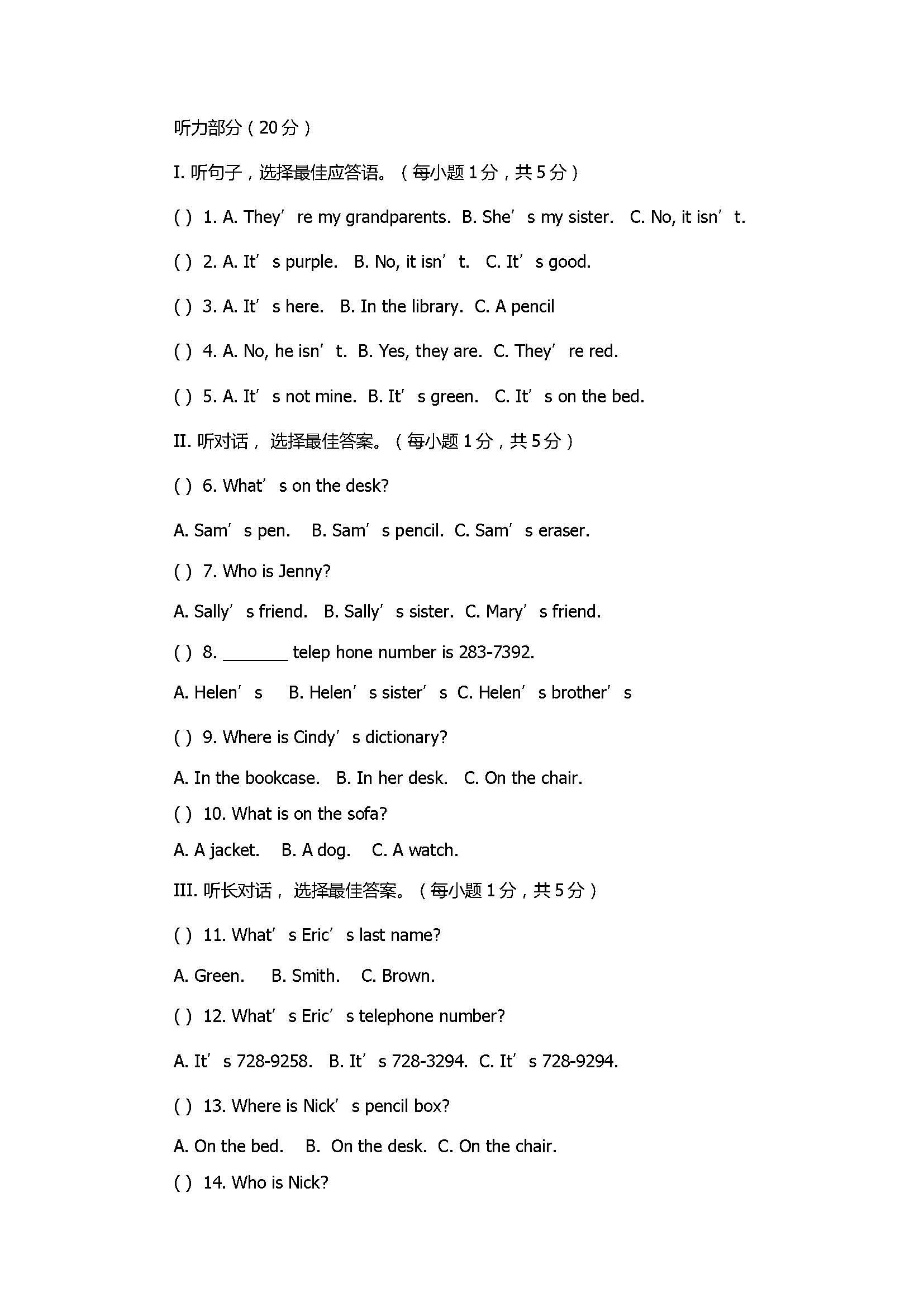 2017七年级英语期中试题附参考答案及听力(平凉十中)