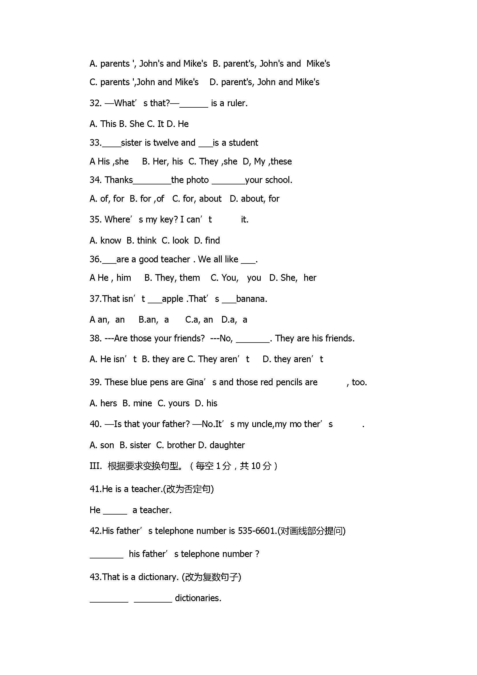 2017七年级英语期中试题附参考答案及听力(平凉十中)