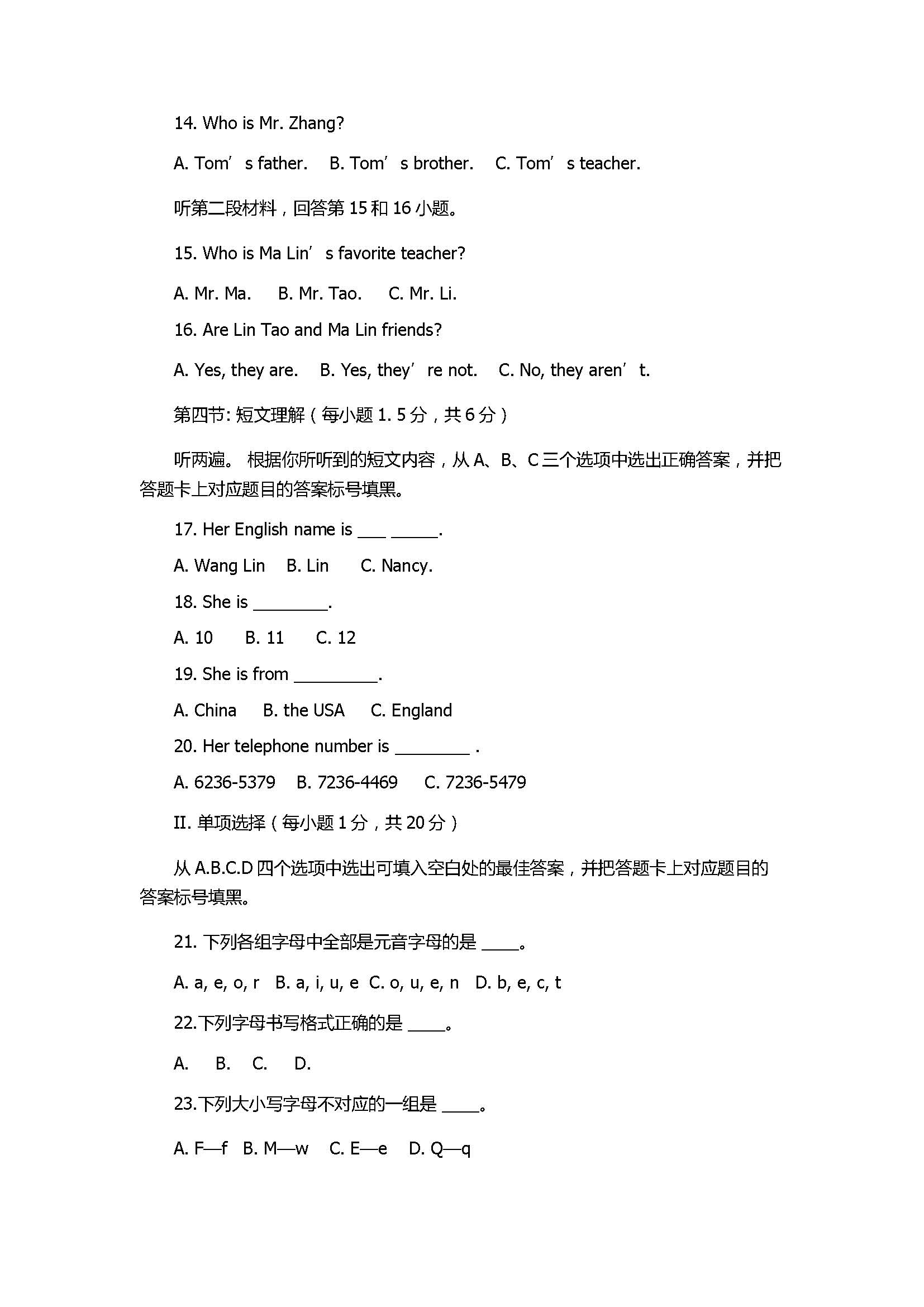 2017七年级英语期中试题附参考答案及听力（重庆市）