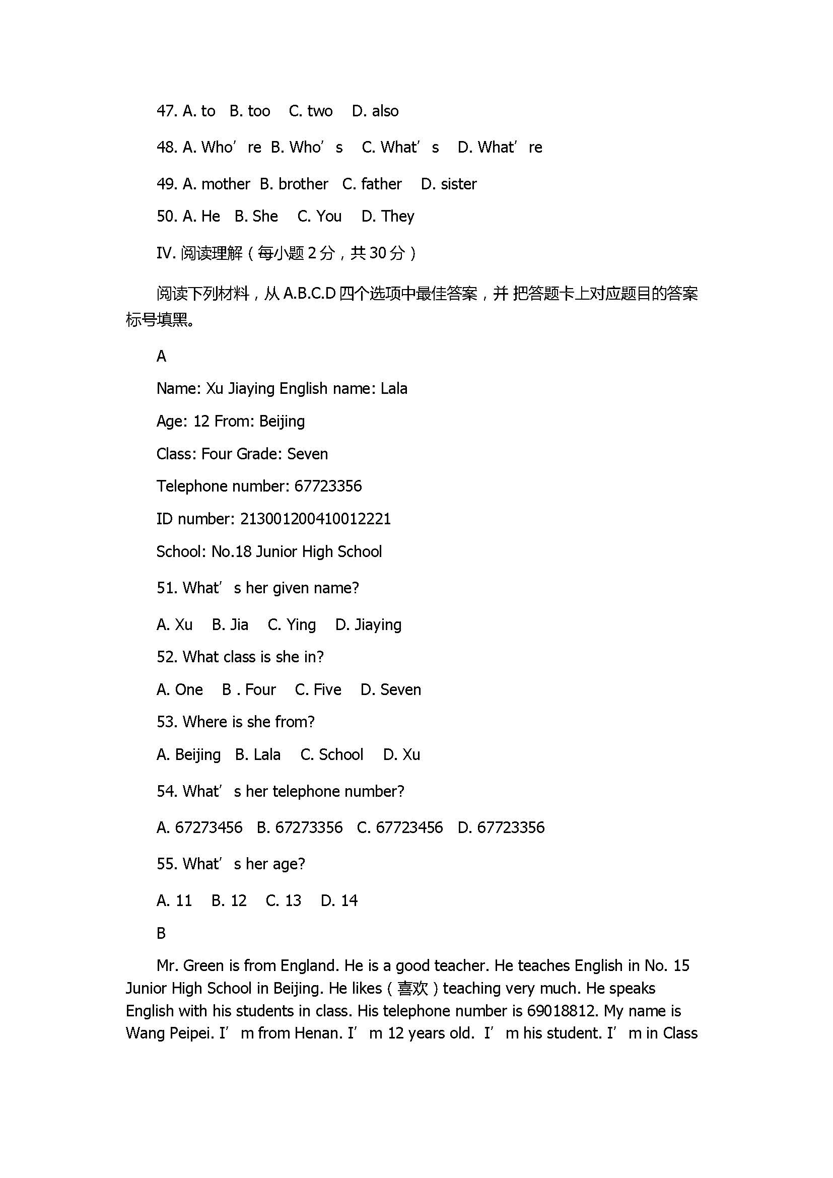 2017七年级英语期中试题附参考答案及听力（重庆市）