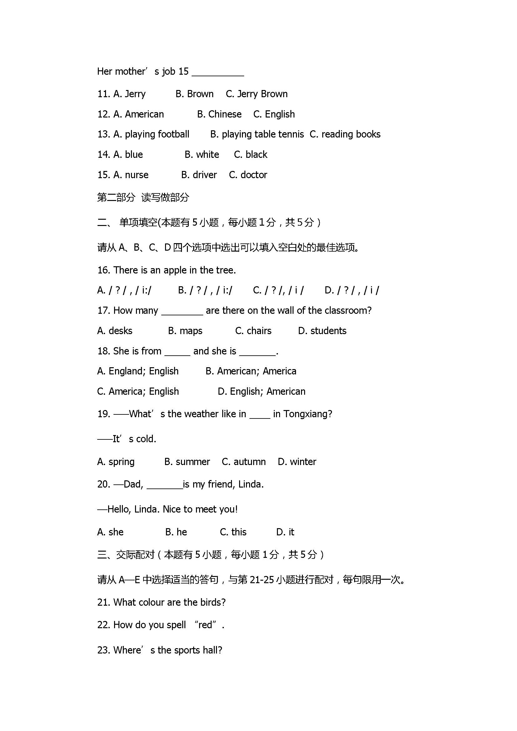 2017七年级英语期中试题附参考答案（桐乡市）