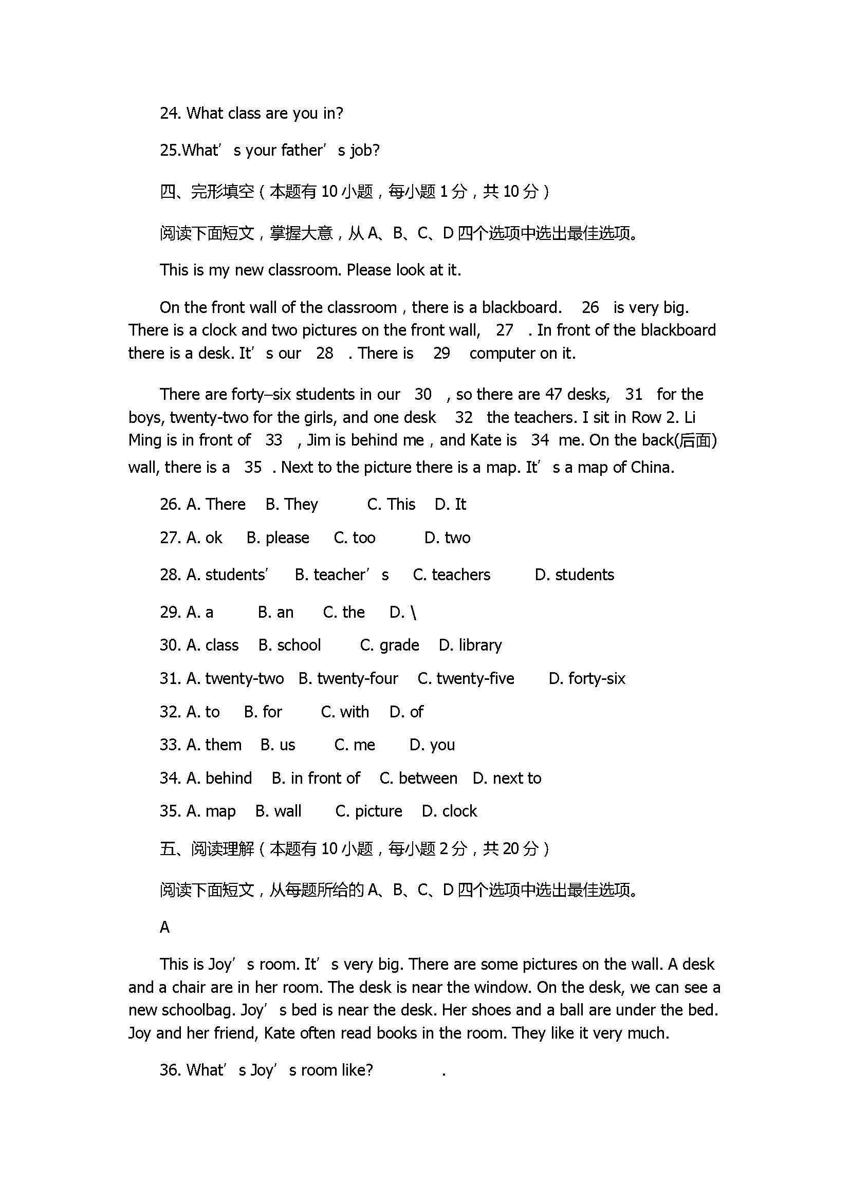 2017七年级英语期中试题附参考答案（桐乡市）