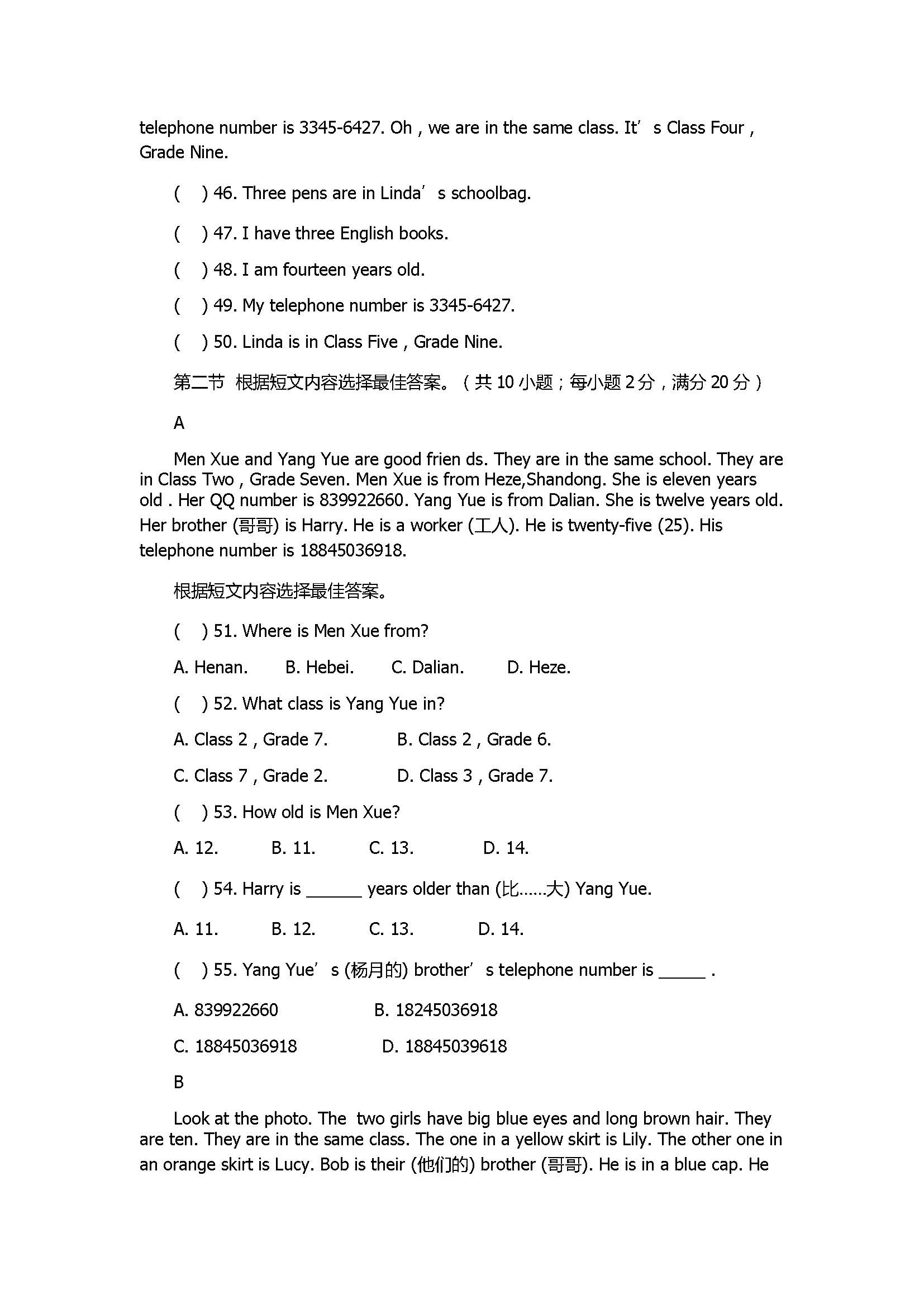 2017七年级英语期中试题附参考答案及听力（腾八中）