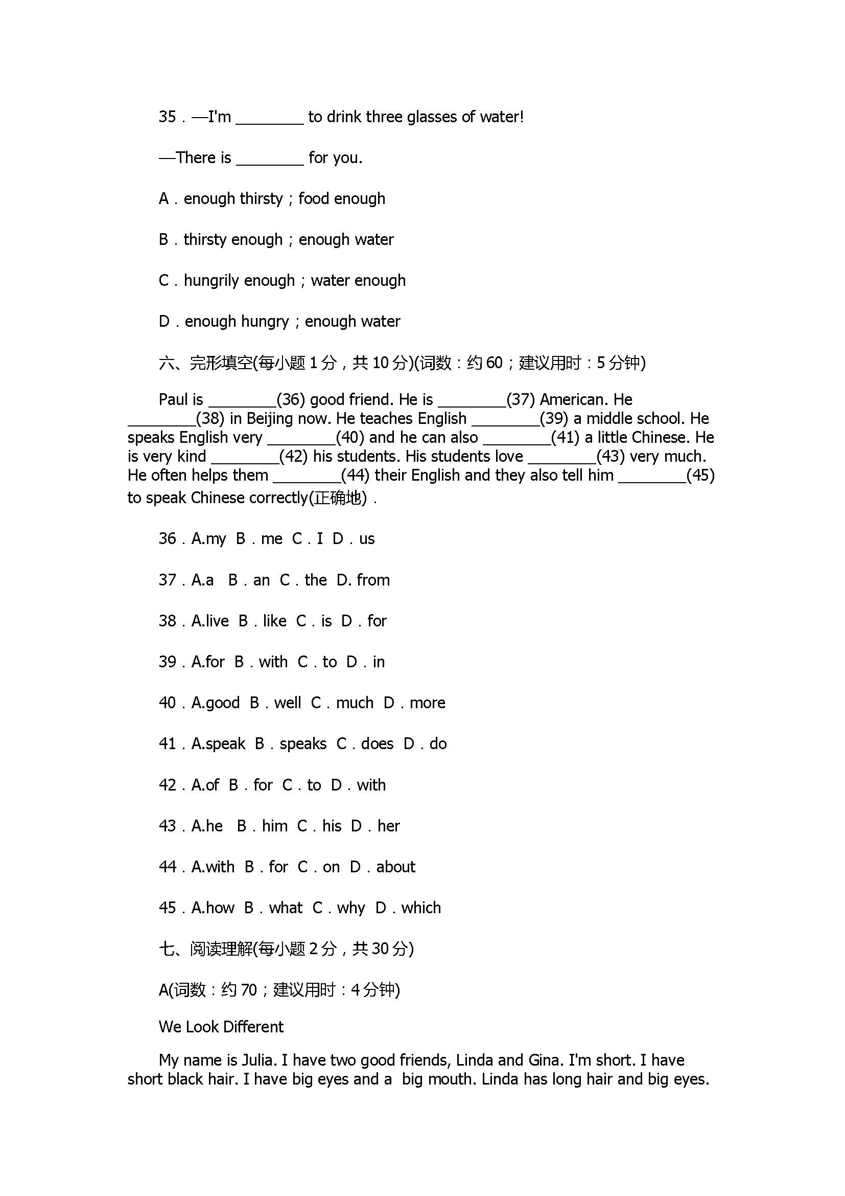 2017七年级英语期中测试卷附答案及试题解释（冀教版）