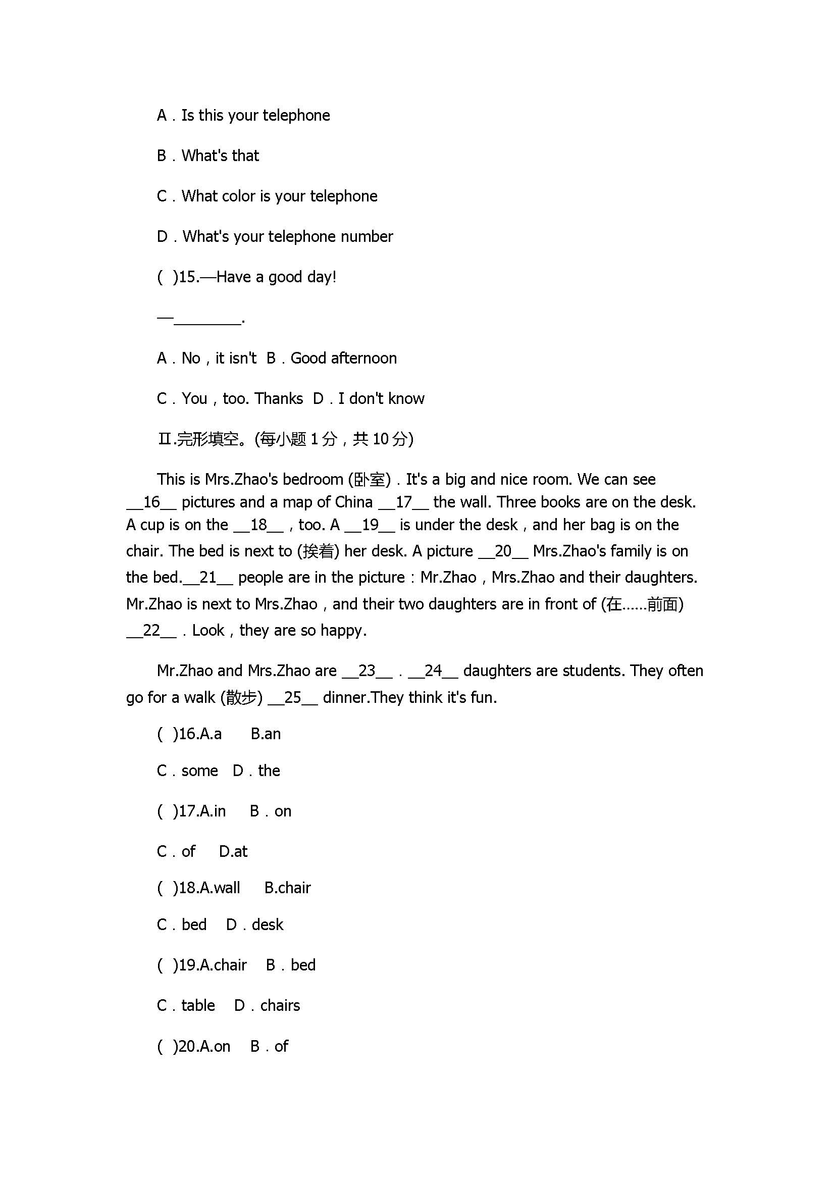 2017七年级英语期中测试题含参考答案(人教版)