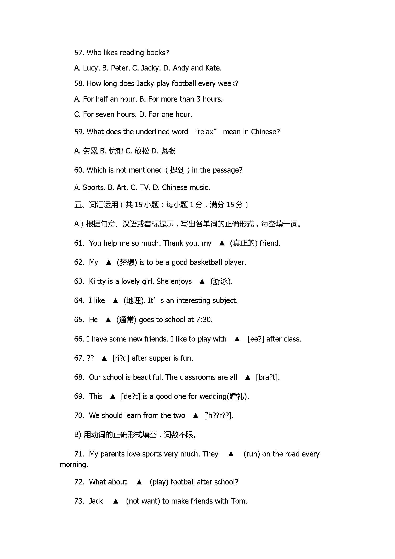 2017七年级英语期中调研试卷附参考答案