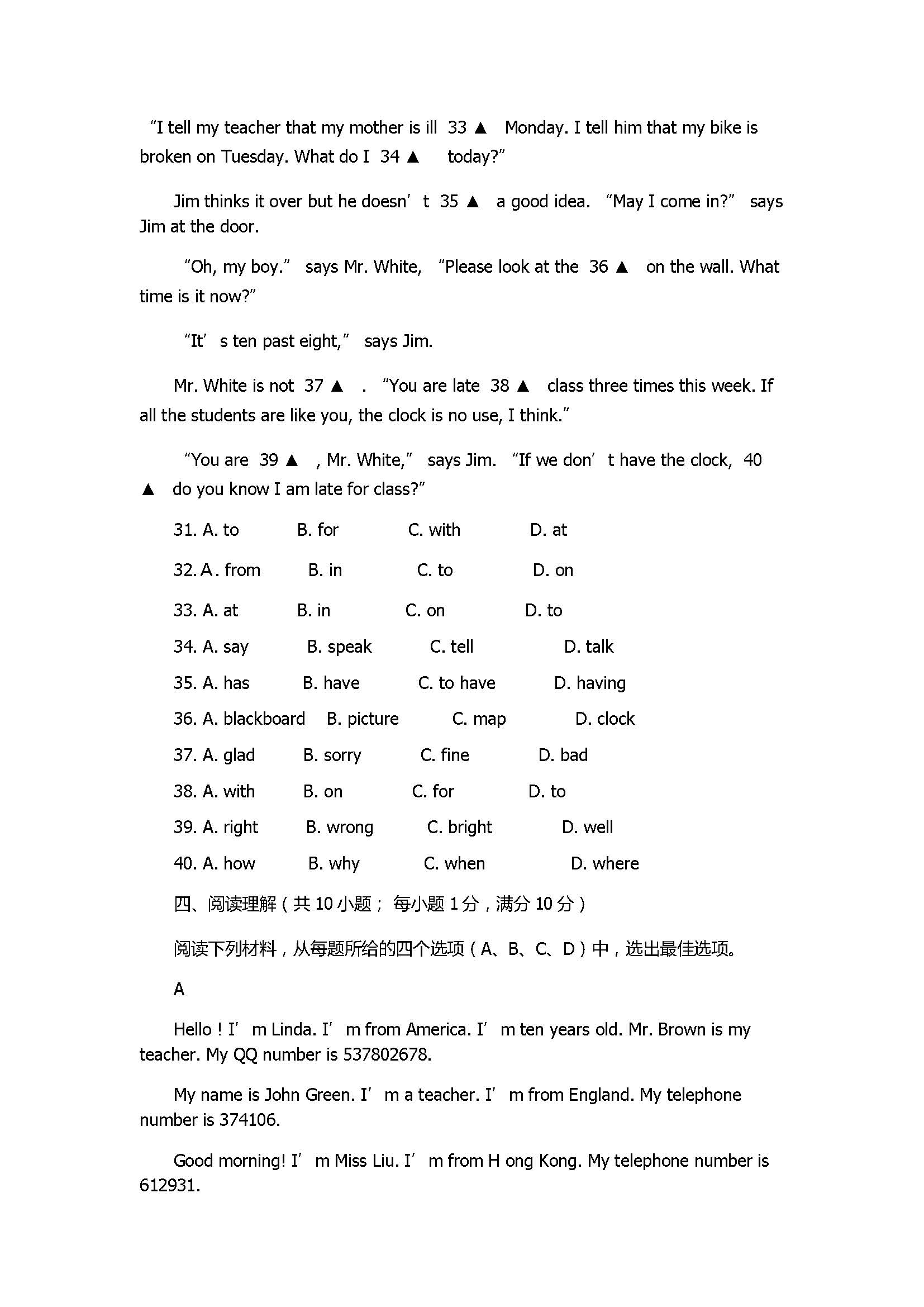 2017七年级英语期中试题附答案听力（钦州市）