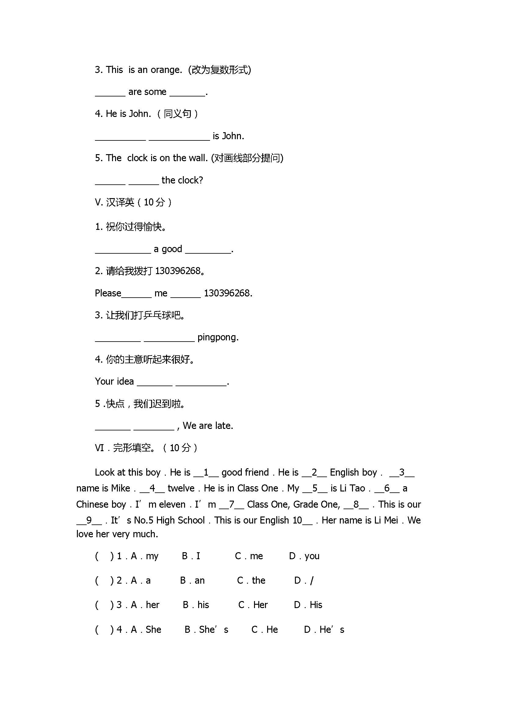 2017七年级英语期中调研试题带答案及听力（钦州港）