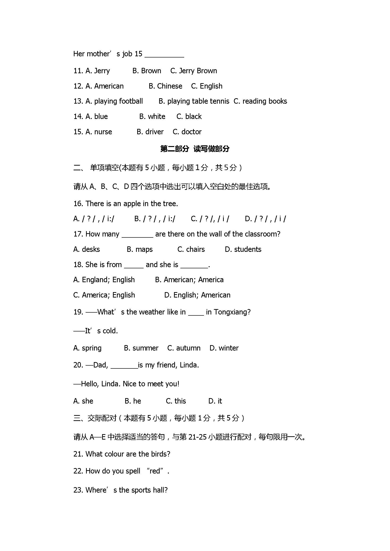 2017七年级英语期中测试卷带参考答案（桐乡市）