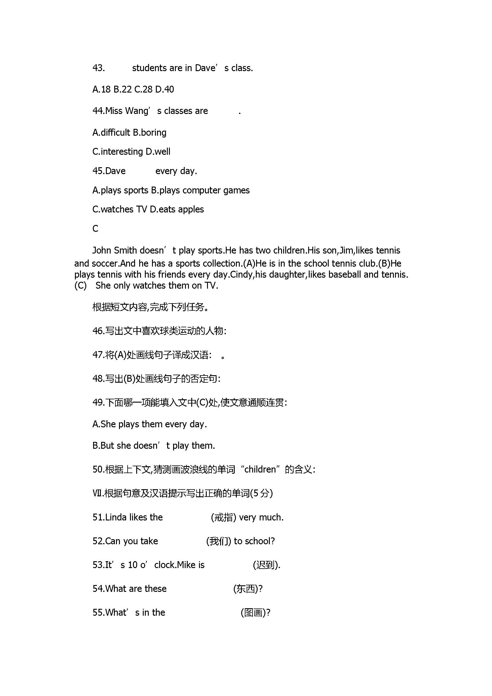2017七年级英语期中测试题带参考答案（人教版）