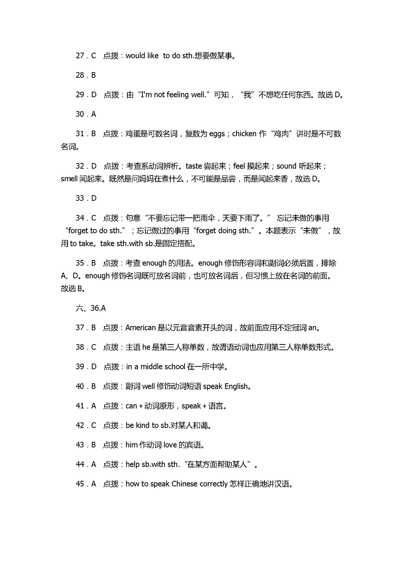 2017七年级英语期中测试卷含答案及试题解释（冀教版）