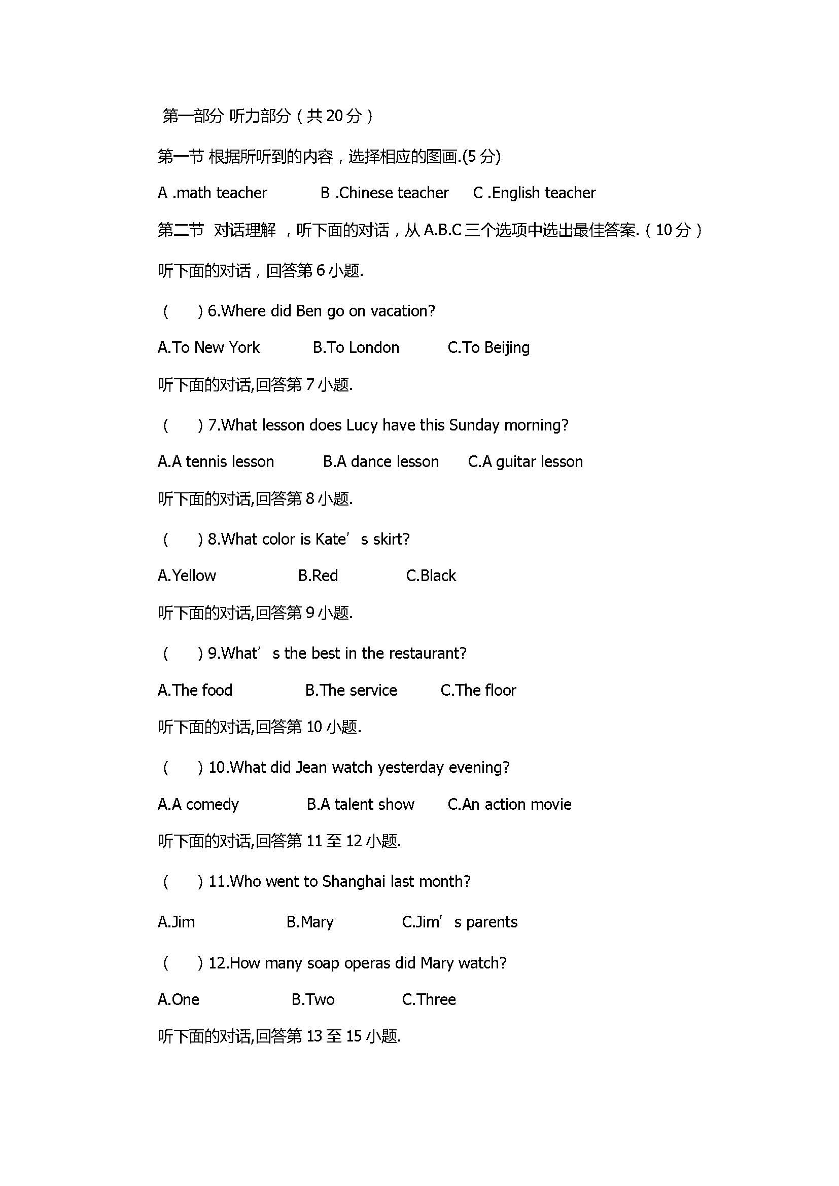 2017七年级英语期中测试卷附答案（蚌埠新城教育集团）