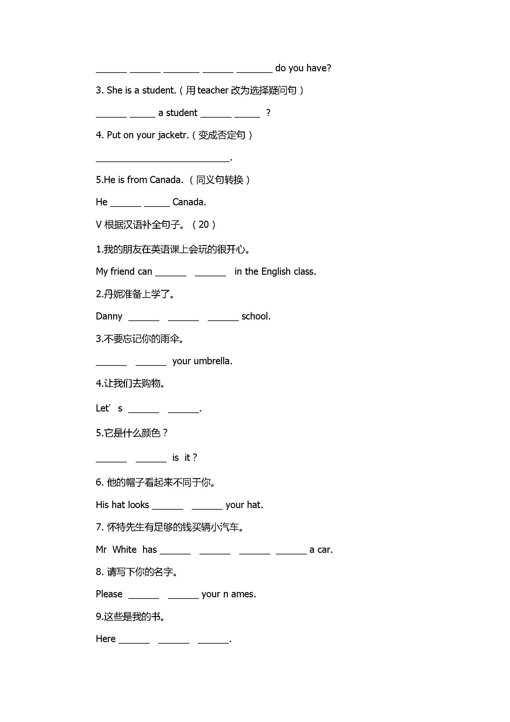 2017七年级英语期中考试卷带参考答案