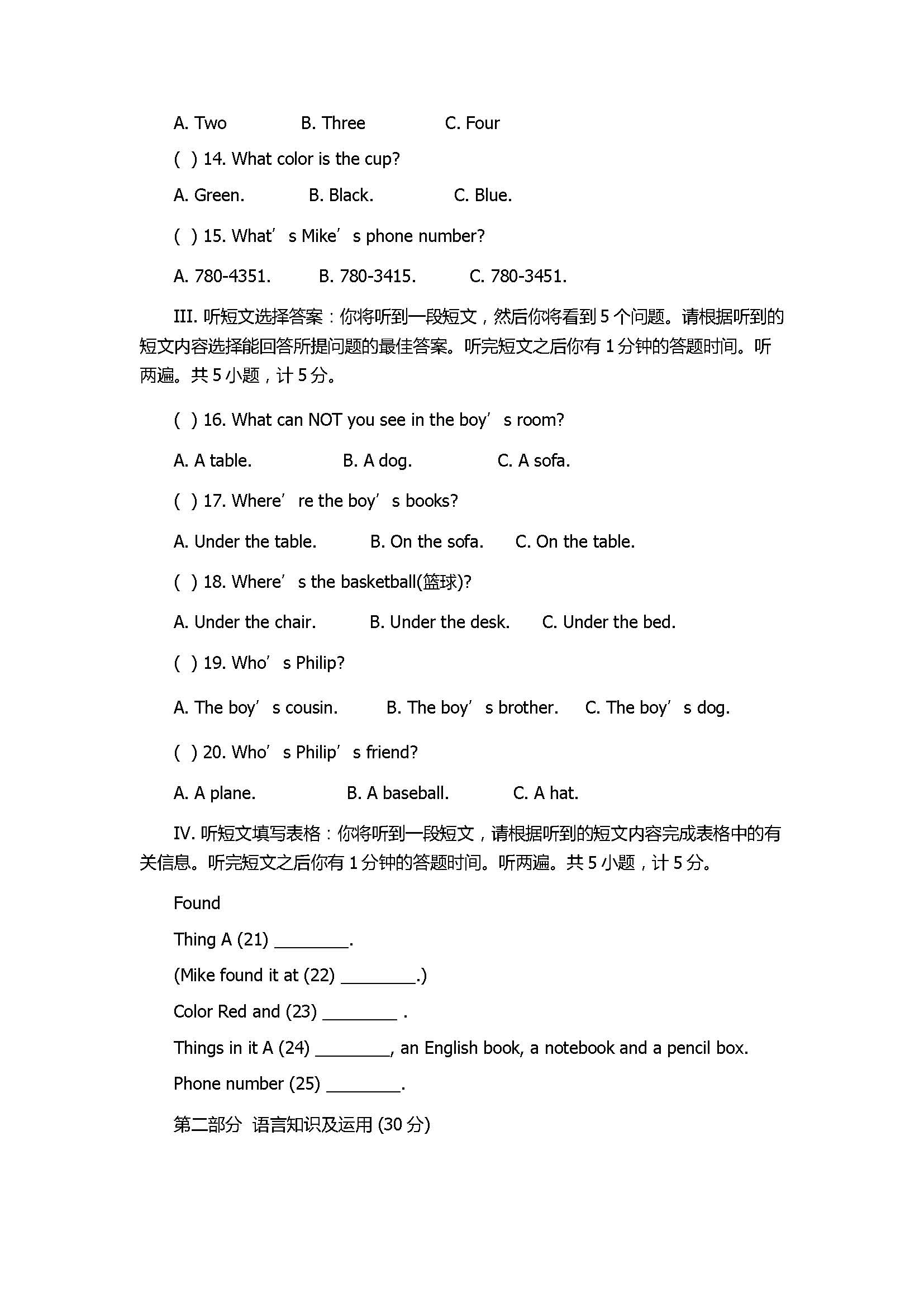 2017七年级英语期中质量检测试卷附答案（人教版）