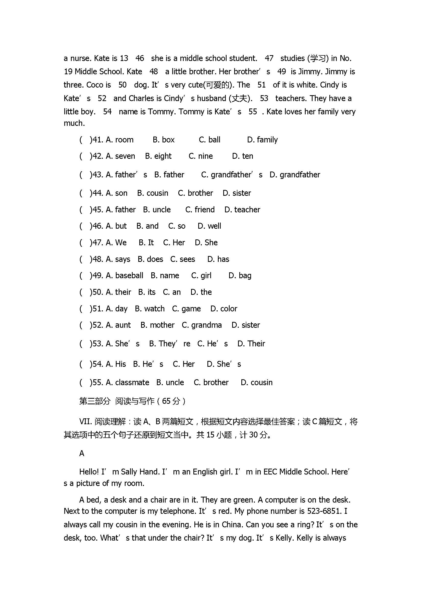 2017七年级英语期中质量检测试卷附答案（人教版）