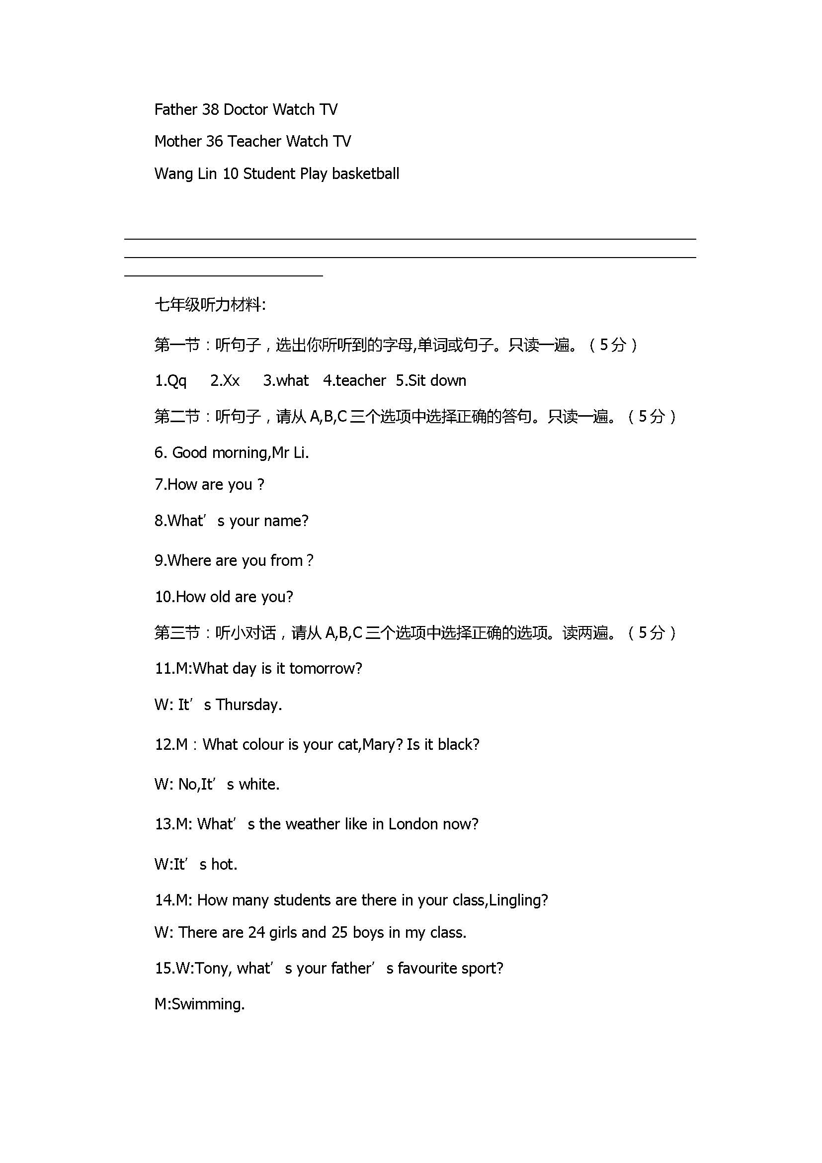 2017七年级英语期中试卷附答案（浙江省桐乡市）