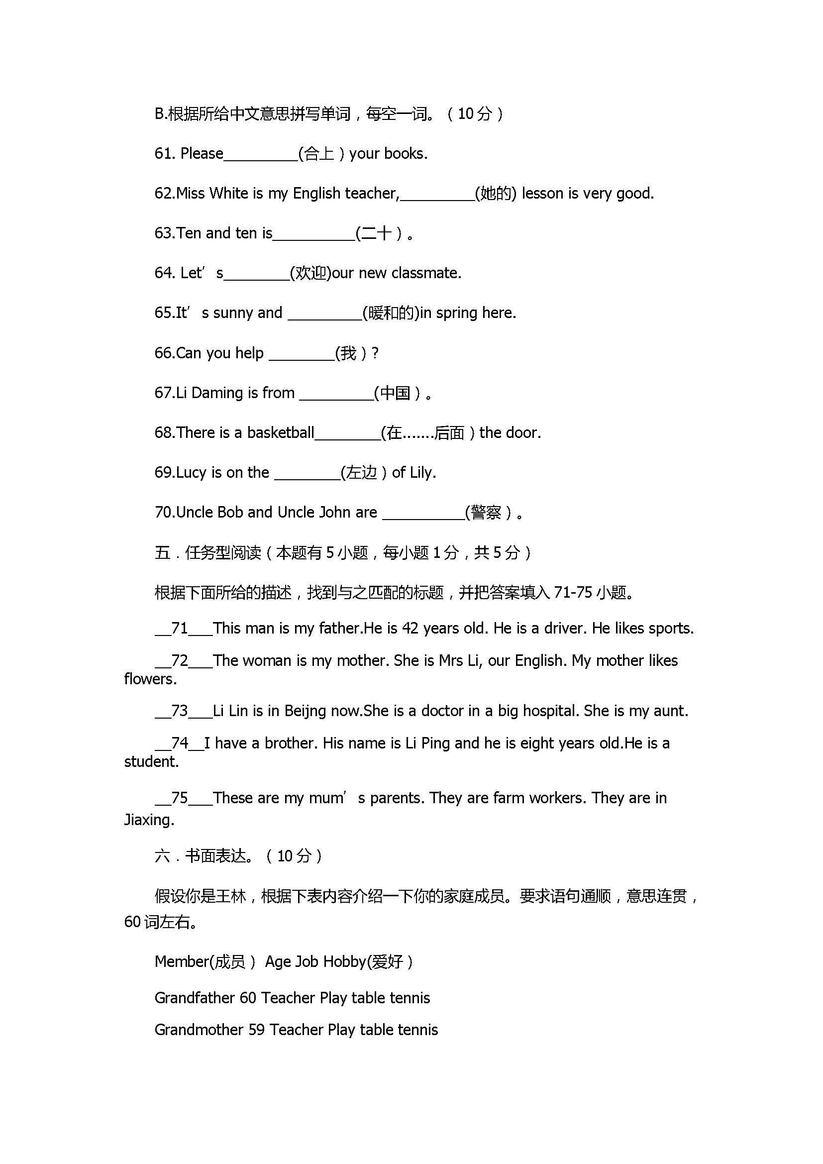 2017七年级英语期中试卷附答案（浙江省桐乡市）