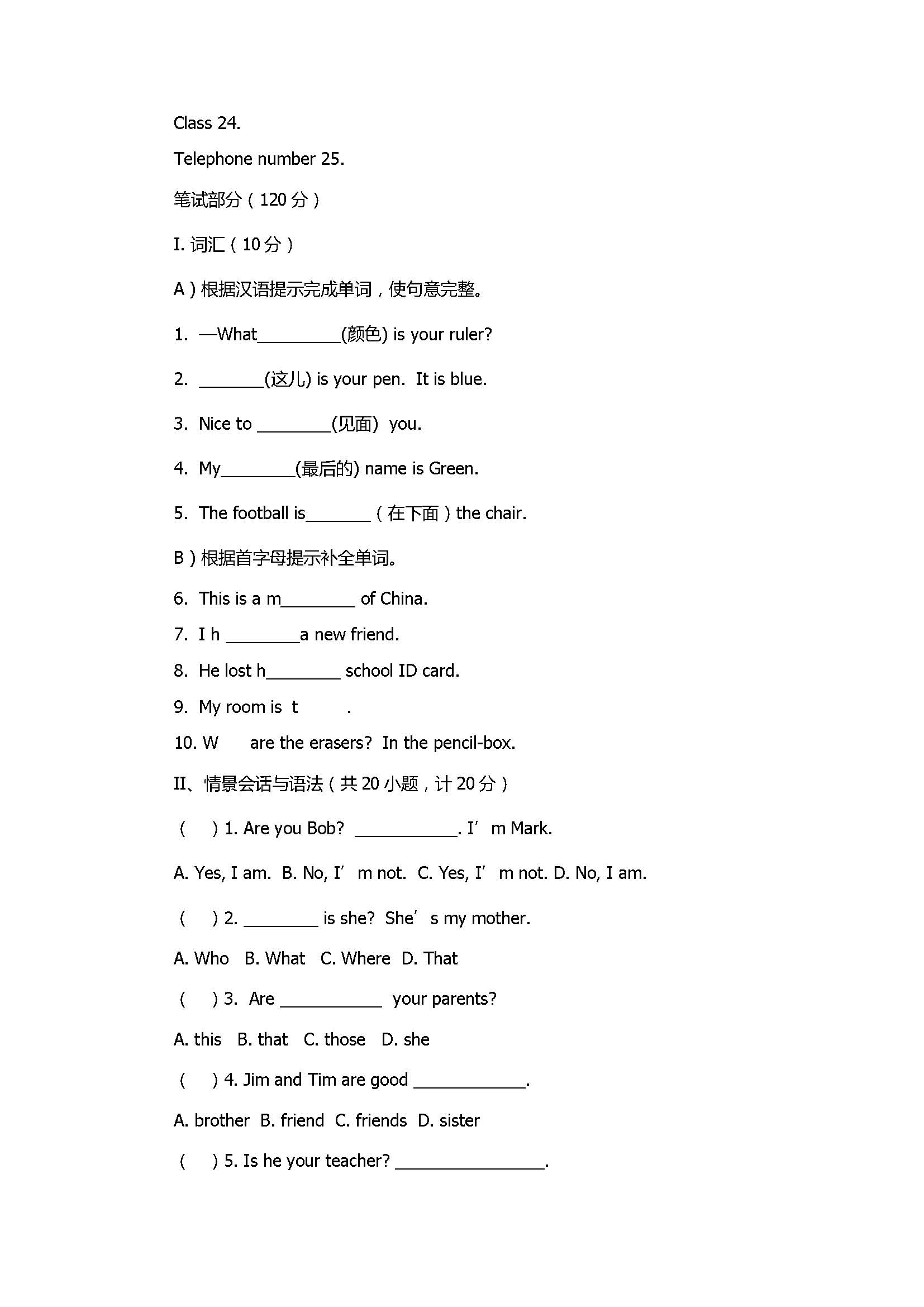 2017七年级英语期中试题附参考答案（嘉峪关市）