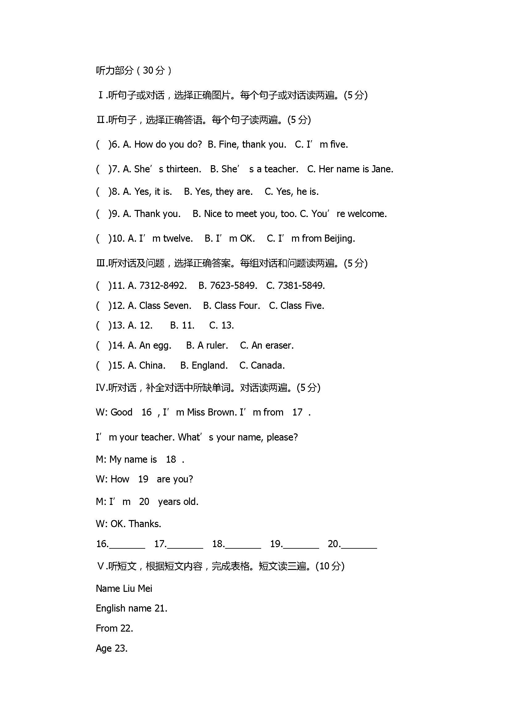 2017七年级英语期中试题附参考答案（嘉峪关市）