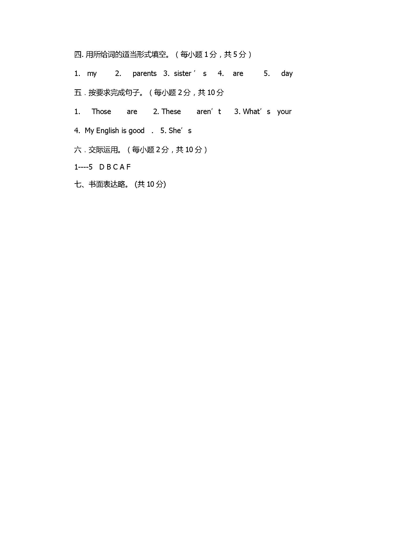 2017初一年级英语期中试题含答案（仙居外语学校）