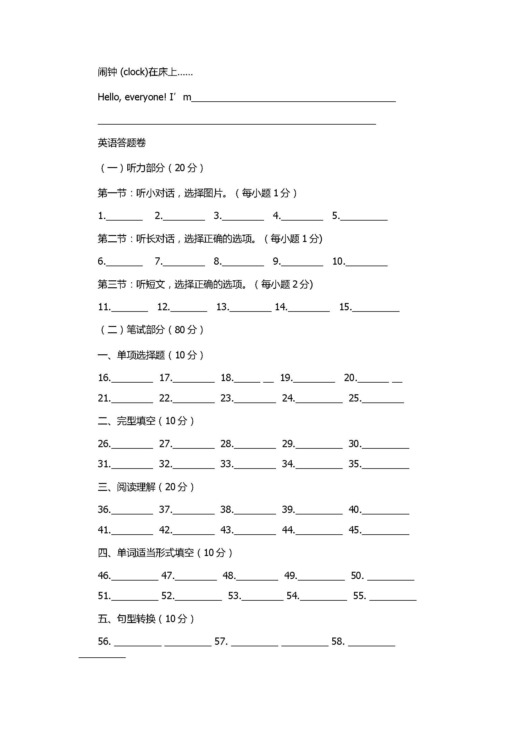 2017七年级英语期中试题附参考答案（马山镇中学）