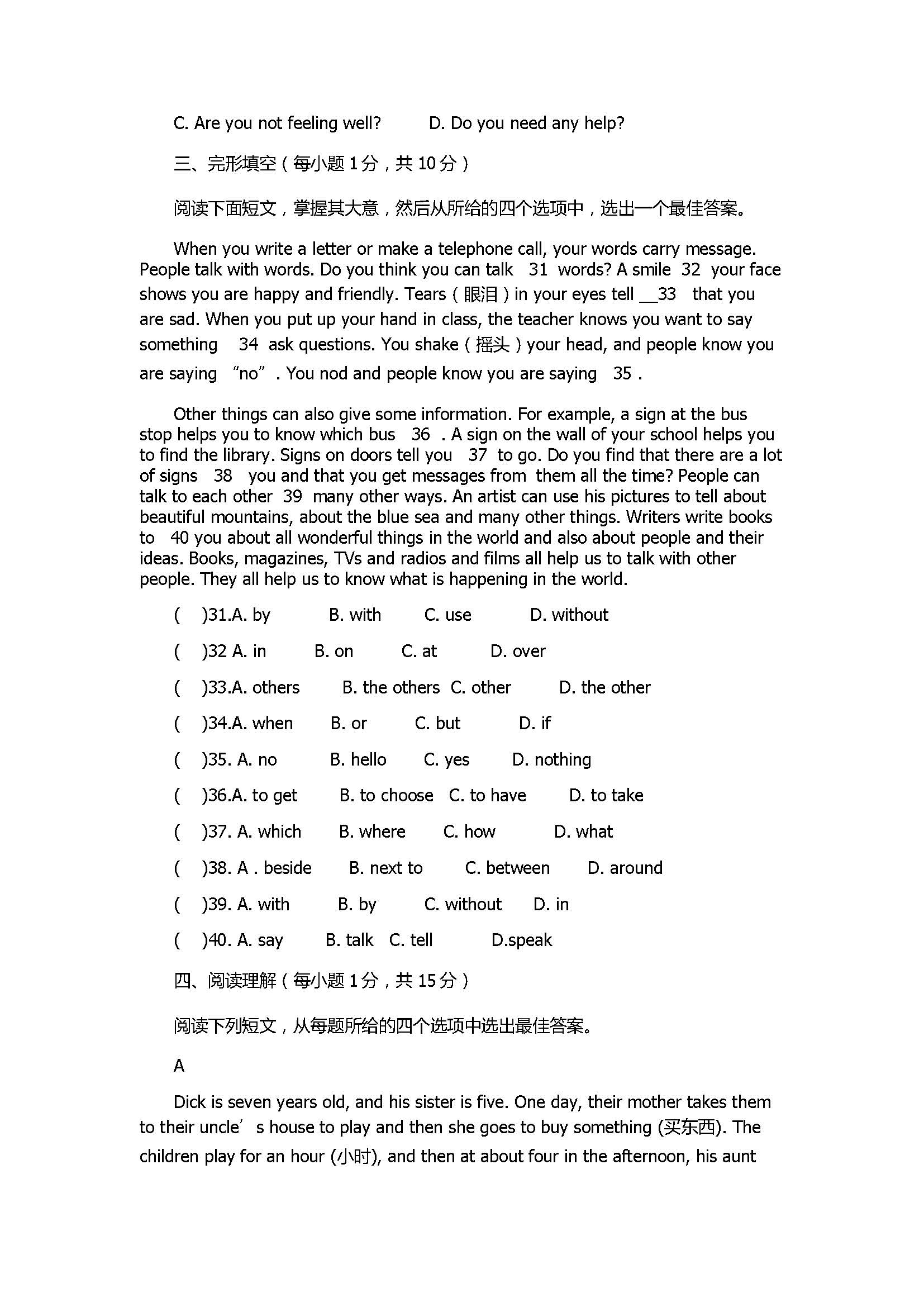 2017七年级英语期末试卷带参考答案（淮安市）