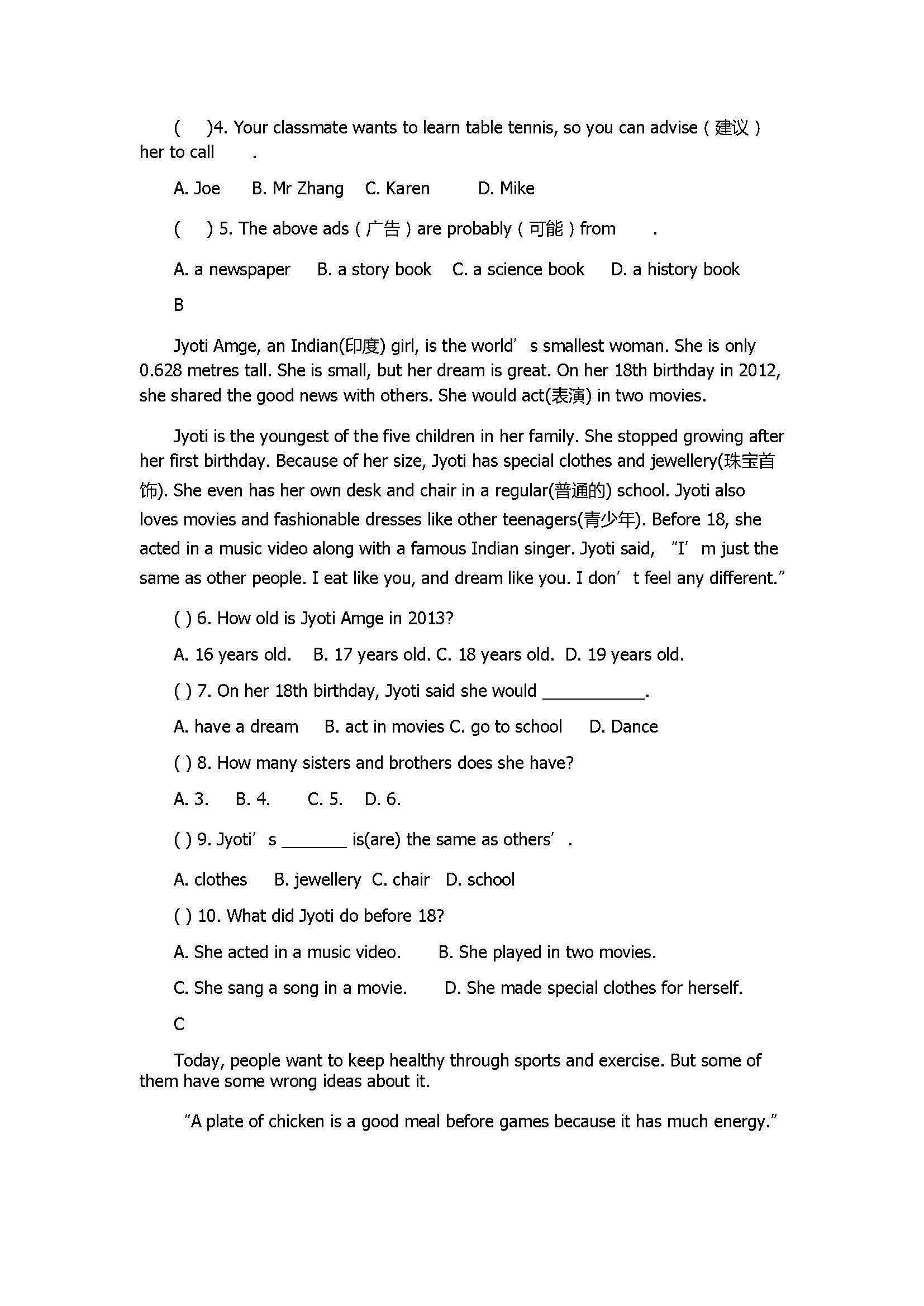 2017七年级英语期末试卷附答案听力（顾庄学区三校）